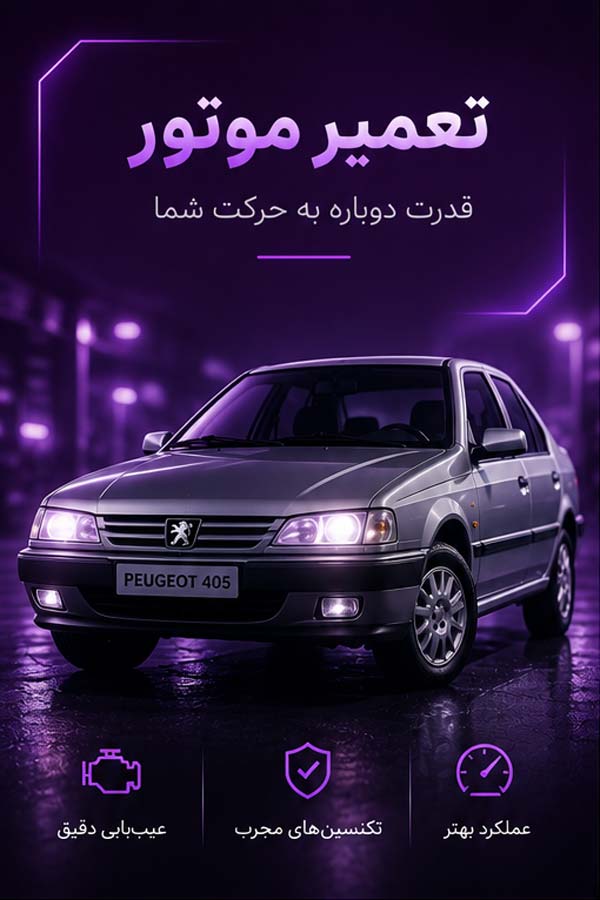روشنایی