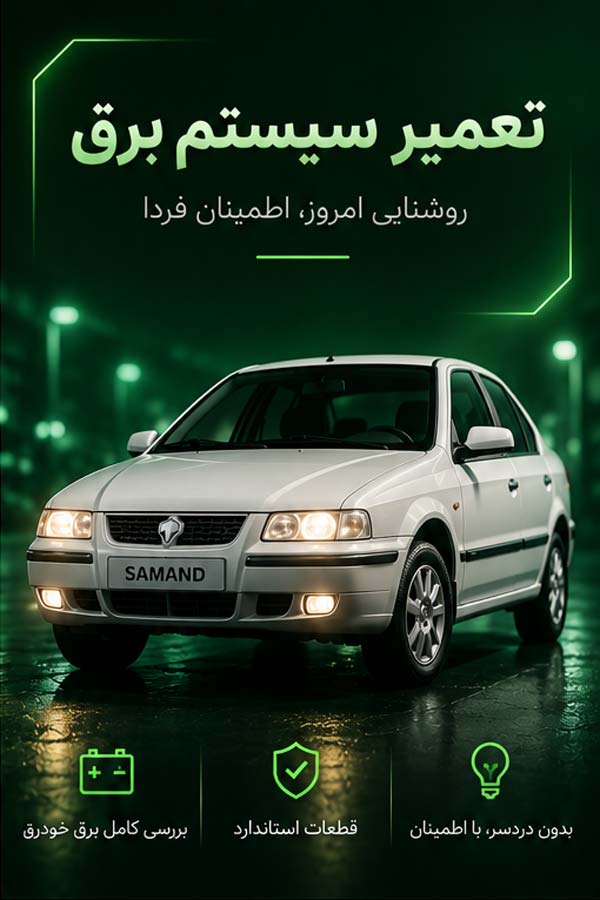 سیم و کابل