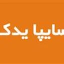 سایپا یدک