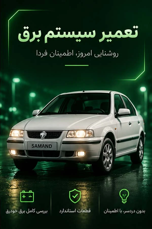 سیم و کابل